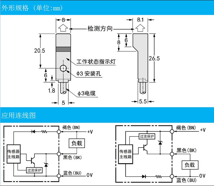 接近開關 光電傳感器 8mm